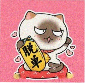 读者青苔的头像 苔绿背景